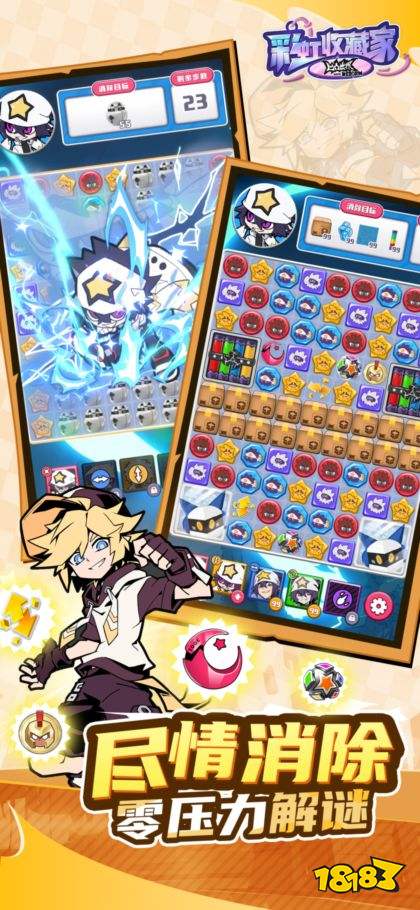 世界彩虹收藏家最新版