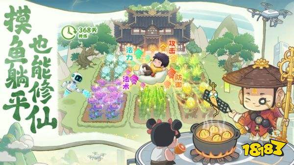 种田掌门人官网版