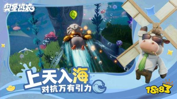 奥星热浪官方版