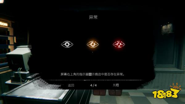 地狱超市全灵异事件处理方法分享 地狱超市灵异事件怎么应对