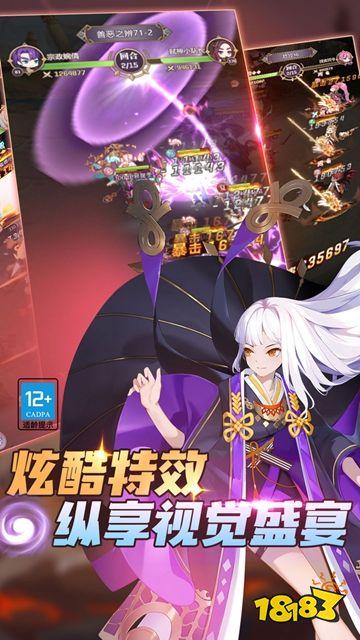 永夜之役微信小游戏下载