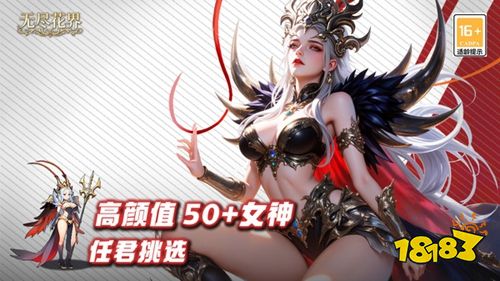 无尽花界最新手机版下载