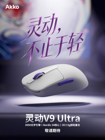 Akko灵动V9系列三模旗舰级游戏鼠标震撼来袭