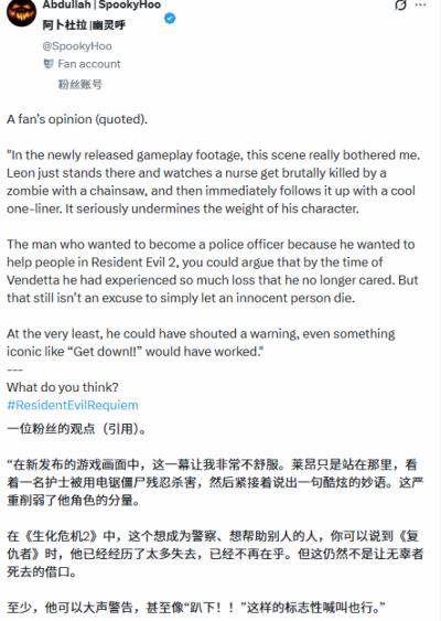 生化危机9安魂曲里昂争议场景，袖手旁观护士遇害引粉丝不满