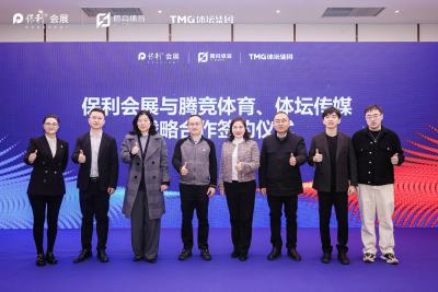 共拓电竞产业新蓝海！保利会展与腾竞体育、体坛传媒达成战略签约