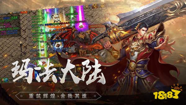 西游高爆传奇私服