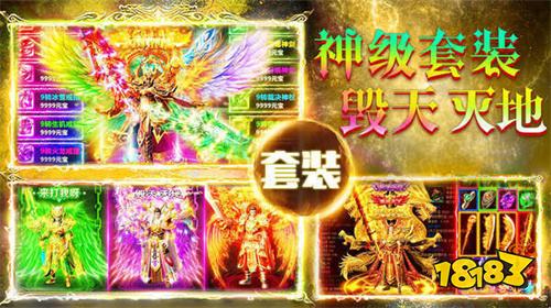 即点即玩五款传奇私服微信小程序 一人一区单机传奇sf手游推荐