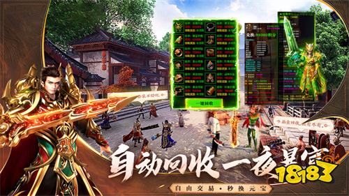 三职特色服传奇手游排行榜 好玩的三职特色服传奇手游推荐TOP5