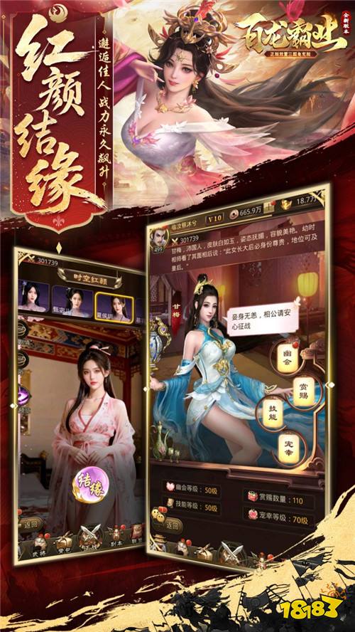 佛系玩三国的天花板!百龙霸业放置养成,不在线也能涨战力!