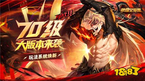 荣耀全明星3.5折福利版