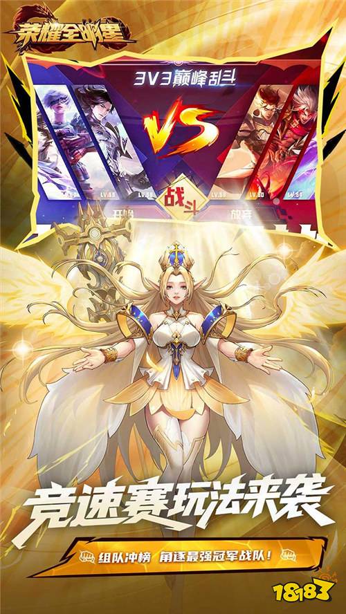 荣耀全明星3.5折福利版