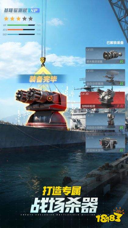 无畏舰队官网版