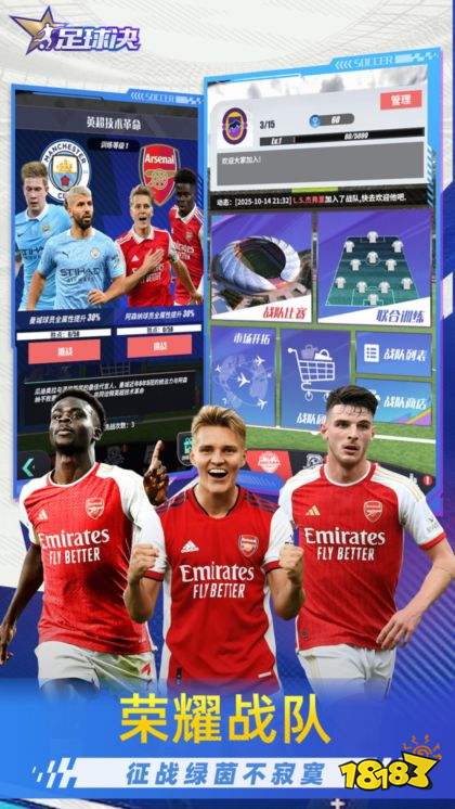 足球决官方正版