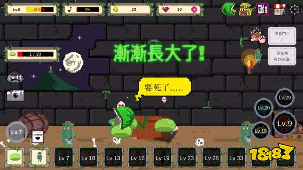 食人植物中文版