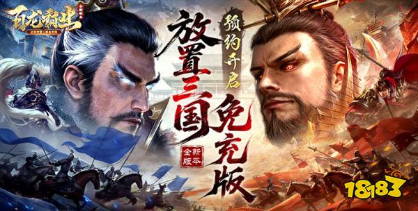 百龙霸业0.05折版