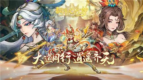 有趣的经典回合制手游大全 热度最高的回合制单机游戏盘点