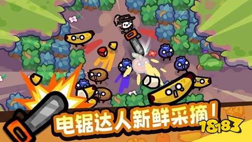 我只是水果官方版下载