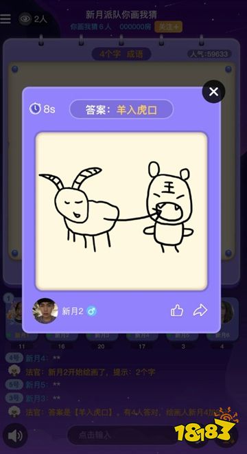 新月派对最新版下载