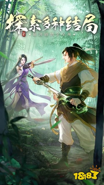 剑侠问情最新版下载