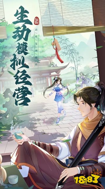 剑侠问情官方版下载