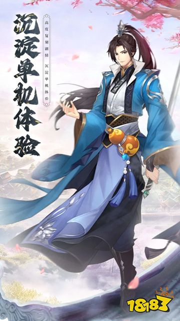 剑侠问情微信小游戏下载