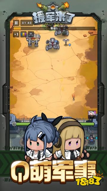 援军来了在线玩