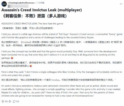 刺客信条Invictus传闻为糖豆人类闯关游戏,引发玩家不满