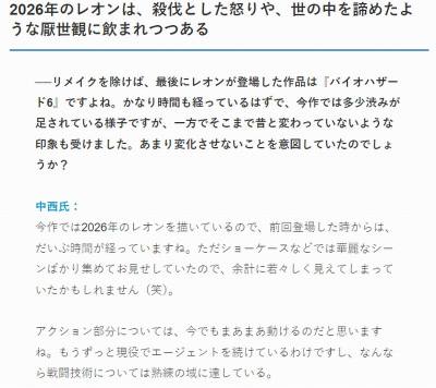 生化危机9安魂曲总监解读里昂转变,冷酷愤怒与斧头成角色意象