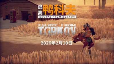 逃离鸭科夫将与逃离塔科夫联动，2月10日更新上线坐骑与建造系统