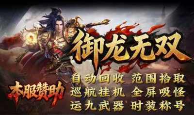 2026打金传奇手游实测！3款高回报搬砖神作，长期玩稳赚(手游榜单)