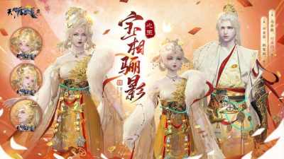 天刀最＂富”套装惊艳现世:祝少侠马上有钱花，满载”金”喜入江湖!