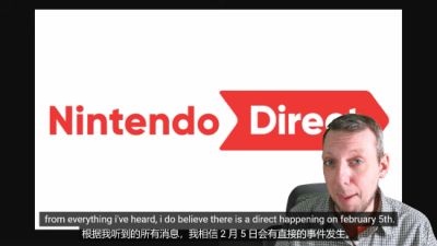 任天堂第三方合作伙伴直面会定档2月5日，多消息源确认传闻