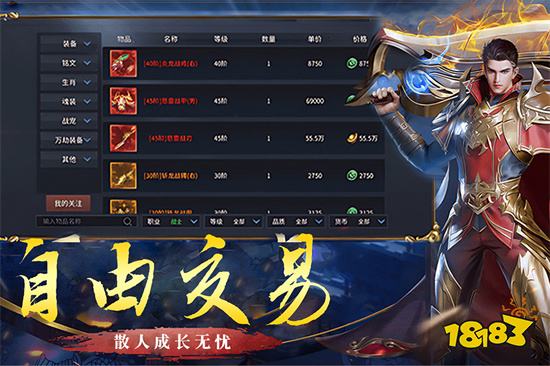 红月传奇鬼服开服表