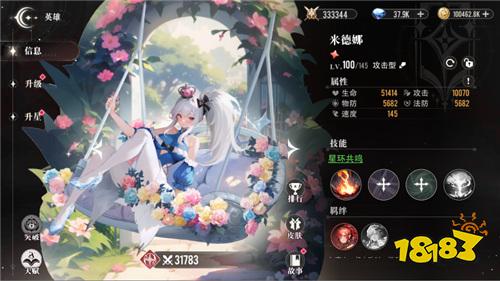 踏入亿次元,从机械都城到精灵之森,星魂伴你闯异世!