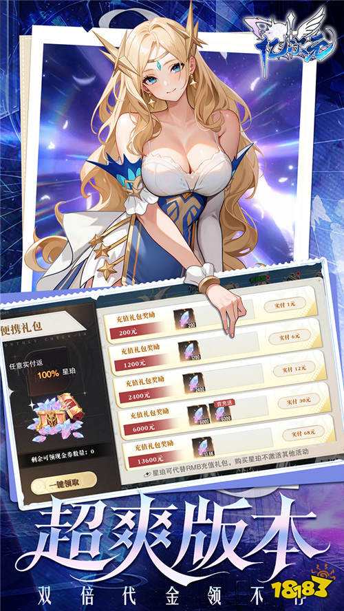 踏入亿次元,从机械都城到精灵之森,星魂伴你闯异世!