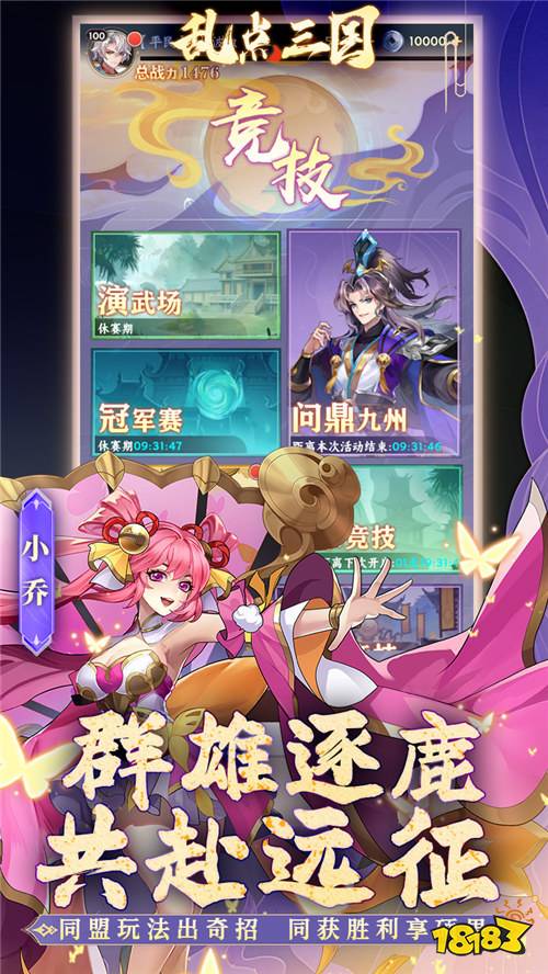 乱点三国内置0.1折版