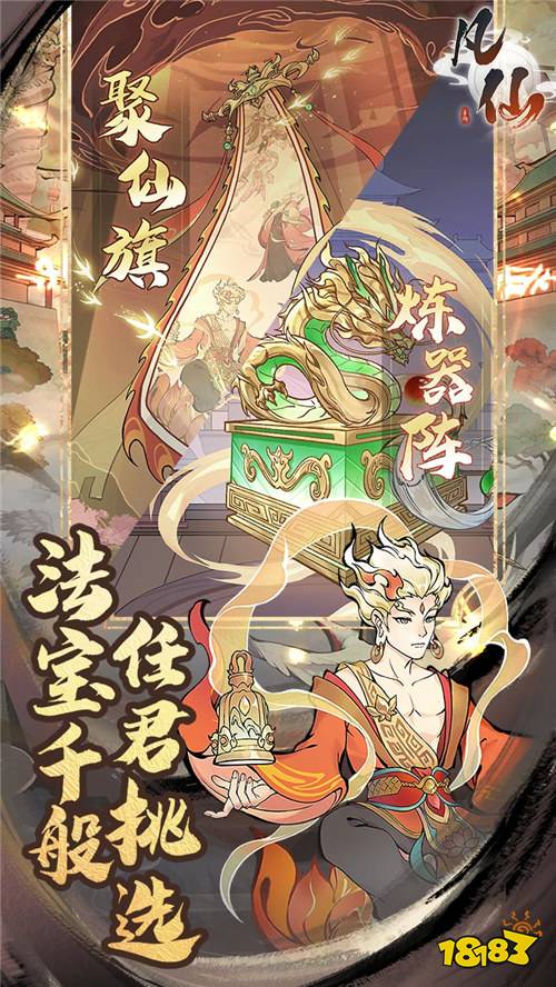 凡仙0.1封神送万元代金版