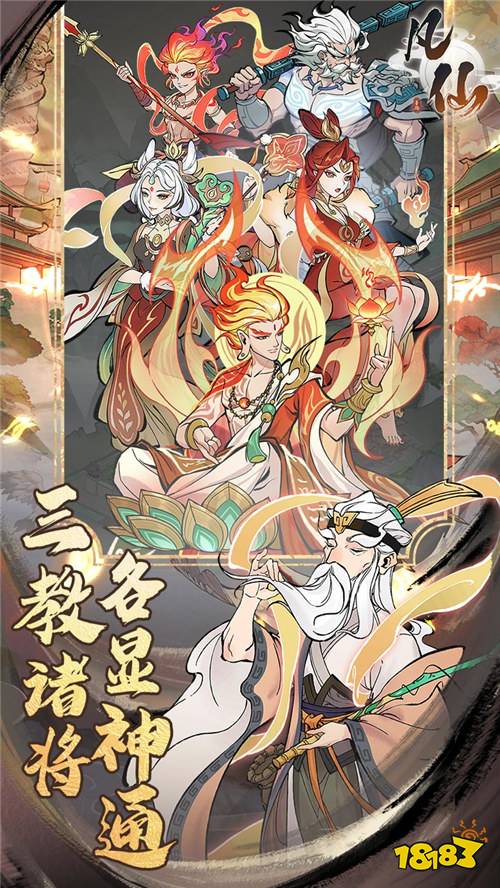 凡仙0.1封神送万元代金版