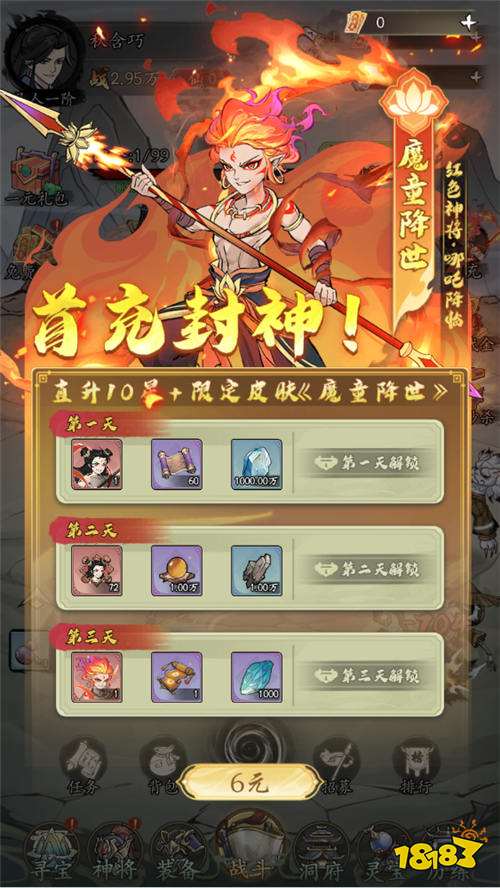 凡仙0.1封神送万元代金版
