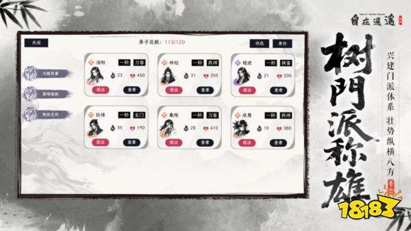 自在逍遥风起手机版