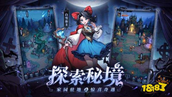 童话奇遇记安卓版