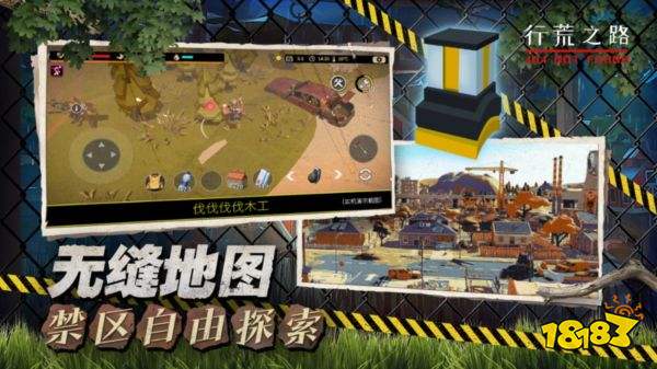 行荒之路安卓版