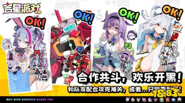 吉星派对官方版