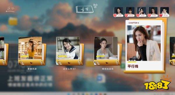 你好我们还有场恋爱没谈官网版