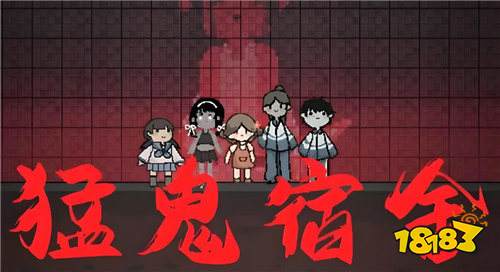 猛鬼宿舍2026最新兑换码 猛鬼宿舍热门兑换码合集一览