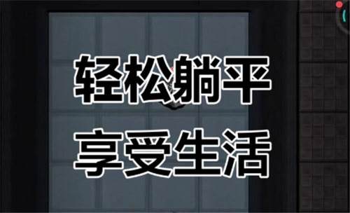 躺平发育最新兑换码汇总 躺平发育2026兑换码大全