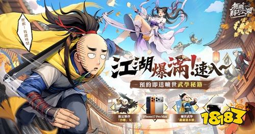 《无职转生江湖》事前预约开启！异世界侠客的搞笑回家之旅