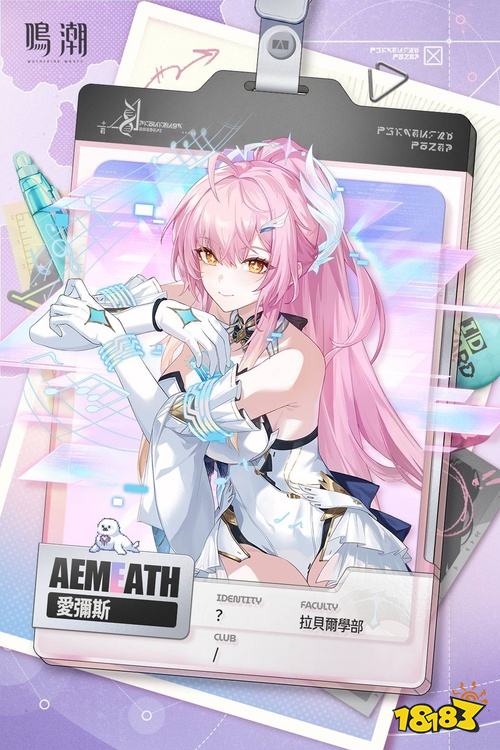 《鸣潮》3.1版本「赠予雪中的你」2月5日上线！新角色「爱弥斯」与冰原地区即将登场