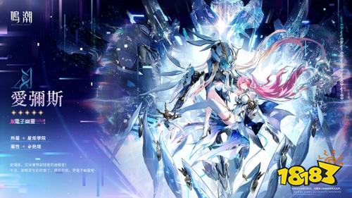 《鸣潮》3.1版本「赠予雪中的你」2月5日上线！新角色「爱弥斯」与冰原地区即将登场