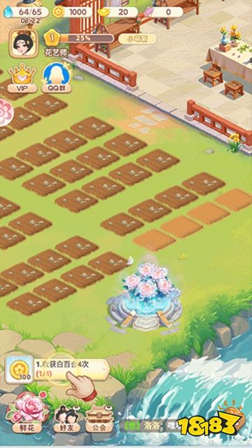 我的花园世界官方app下载